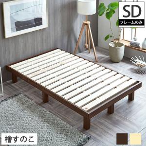 受注生産 常盤家具 TOKIMUKU クチュリエ ヘッドレス 布団用 SD 受注生産 常盤家具 TOKIMUKU クチュリエ ヘッドレス 布団用 SD
