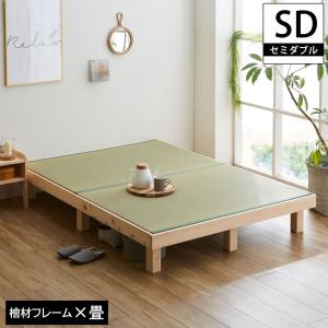 Granz 畳シングルベッド [スミカ ヘッドレスタイプ Sサイズ] シングル