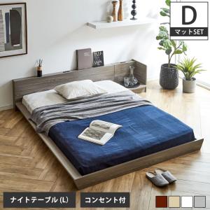 Platform Bed ローベッド ダブル ナイトテーブルL(左) 15cm厚 ポケットコイルマットレス付 棚付きコンセント2口 木製ベッド フロアベッド｜ioo