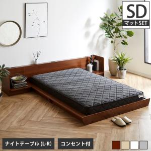 Platform Bed ローベッド セミダブル ナイトテーブルLR(左右) 20cm厚 ポケットコイルマットレス付 棚付きコンセント2口 木製ベッド｜ioo