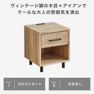 ナイトテーブル サイドテーブル コンセント ス...の詳細画像1