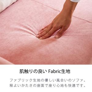 ミラ ファブリックソファ 2人掛け 肘付きソフ...の詳細画像5