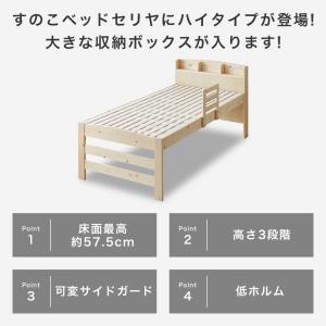 ベッド すのこベッド ハイタイプ シングル フ...の詳細画像1
