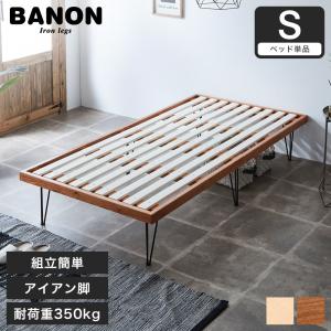 すのこベッド nono バノンプラス すのこベッド ダブル ベッド単品のみ 木製 耐荷重350kg