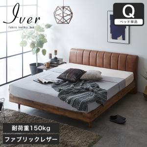 テンピュール（TEMPUR） ベッドフレーム プローバー (レザー) Q