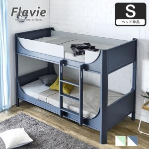 イケア（IKEA） 【 IKEA - イケア -】VITVAL -ヴィトヴァル- 2段ベッド