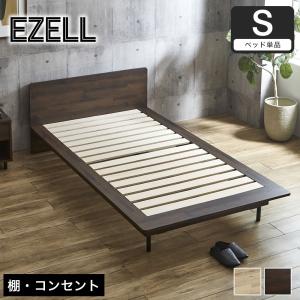 フランスベッド木製フレーム シングルベッド ・マットレスセット フランスベッド（FRANCEBED） ベッドフレーム 木製ベッドフレーム