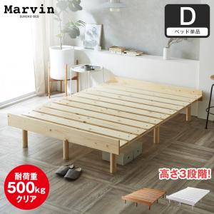 すのこベッド ベッドフレームのみ ダブル 木製 ヘッドレスベッド