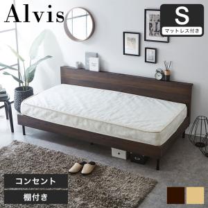 ネルコンシェルジュ アルヴィス デイベッド すのこベッド シングル 厚