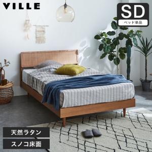 ラタン シングルベッドフレーム ブラウン 籐・ラタンのシングルベッド本体フレームのみ/W100×D200×H100