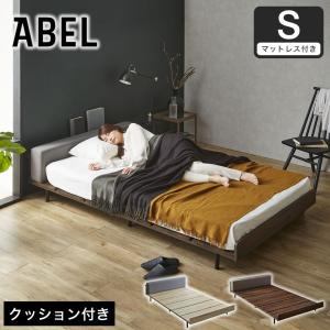 アベル ステージベッド シングル 20cm厚ポケットコイルマット付 棚コンセント付き すのこベッド 脚付きベッド フロアベッド ローベッド｜ioo