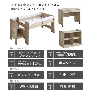 ジーニー システムベッド (ロフトベッド+キャ...の詳細画像1