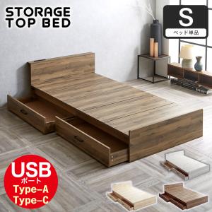 ネルコンシェルジュ 収納付きベッド ステージベッド シングル 引き出し