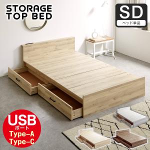 セミダブルベッドフレーム 収納付き ネルコンシェルジュ 収納付きベッド ステージベッド セミダブル