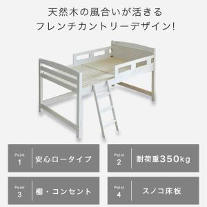 ラルーチェ ロフトベッド ロータイプ シングル...の詳細画像1