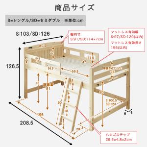 ラルーチェ ロフトベッド ロータイプ シングル...の詳細画像2