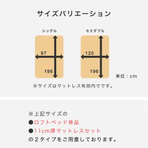 ラルーチェ ロフトベッド ロータイプ シングル...の詳細画像3