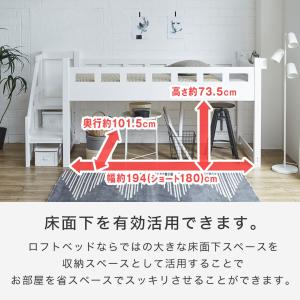 ベッド カティ 階段付きロフトベッド 耐荷重7...の詳細画像4
