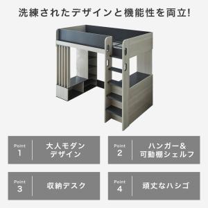 ベッド ウィンデル システムベッド ロフトベッ...の詳細画像1