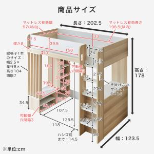 ベッド ウィンデル システムベッド ロフトベッ...の詳細画像2