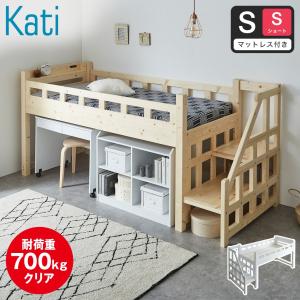 10cm厚さマットレス付き】システムベッド ロフトベッド 木製 シングル