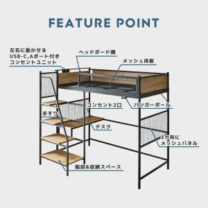 階段付きロフトベッド シングル ベッド単品 デ...の詳細画像2