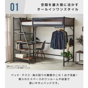 階段付きロフトベッド シングル ベッド単品 デ...の詳細画像4