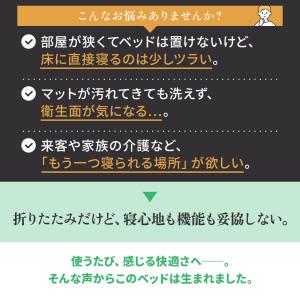 カバー洗える 折りたたみベッド オリタ ORI...の詳細画像1