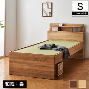 畳ベッド シングル 和紙畳 木製ベッド 棚・照明・コンセント付きベッド｜ioo