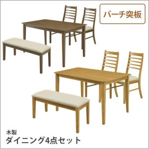 木製ダイニング4点セット ダイニングセット ダイニングテーブ...