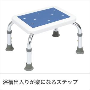 シャワーステップ 風呂用台 浴槽用ステップ 入浴介助