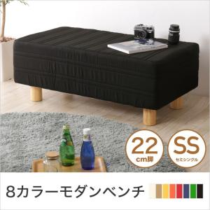 ベンチ ダイニングベンチ セミシングル 全8色 22cm脚 綿100% 幅90cm 天然木脚 【受注生産】｜ioo