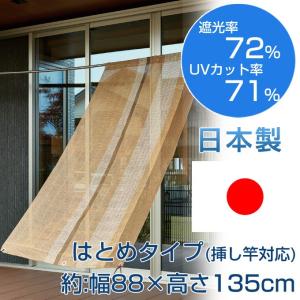 すだれ 屋外のランキングtop100 人気売れ筋ランキング Yahoo ショッピング