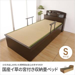 畳ベッド 宮付きベッド シングルベッド シングルサイズ 木製 木製