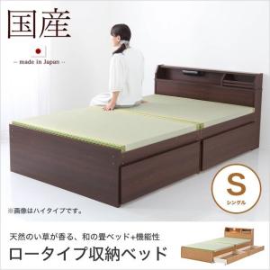 ベッド 畳ベッド 収納ベッド シングル ロータイプ 幅98×奥行208×高さ59.5(床面高28)cm 棚付き 照明付き キャスター付き 引出し｜ioo