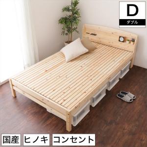 日本製 ひのきベッド すのこベッド ダブル 繊細スノコ 国産 木製 ベッド ダブルベッド ヒノキスノコベッド すのこベット ベッド下収納 檜 桧 檜材｜ioo
