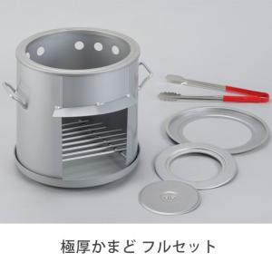 アウトドア かまど ストーブ 俺のかまど (MK6K) 羽釜付き モキ製作所