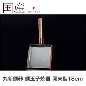 京都 有次 銅 卵焼き器（玉子焼鍋）12✕18cm 吊り下げ穴付き 楽天市場】有次 銅製 卵焼き器の通販