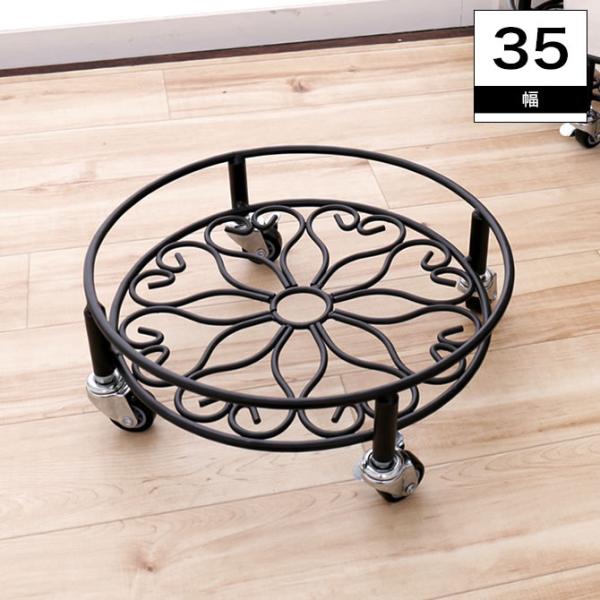 キャスター付き アイアン鉢置台 頑丈のせるんですキャスター付き鉢置台 35cmタイプ キャスター付い...