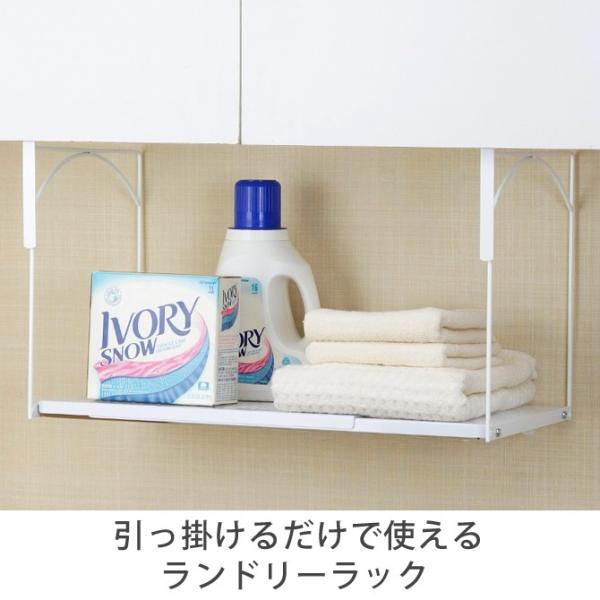 ランドリーラック おしゃれ 洗濯機ラック 洗濯機 ランドリー ラック 日本製 丸洗い スリム ランド...