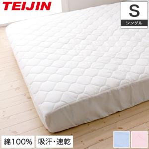 ボックスシーツ シングル ベッドパッド 一体型 綿100% 国産 日本製 吸湿 速乾 テイジン ポリティ 綿フラノ ベージュ 清潔