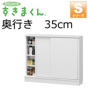 収納家具 チェスト 奥行35cm キッチン収納 の商品一覧 家具 インテリア 通販 Yahoo ショッピング