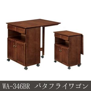 WA-346BR バタフライワゴン ワゴン 収納 キッチンカウンター バタフライワゴン バタフライ 作業台 隙間収納 キッチン収納 台所収納 レンジ ラック キッチン WA-346BR バタフライワゴン ワゴン 収納 キッチンカウンター バタフライワゴン バタフライ 作業台 隙間収納 キッチン収納 台所収納 レンジ ラック キッチン