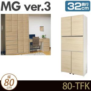 壁面収納 MG3 ライティングデスク 幅80cm 奥行32cm D32 80-TFK MGver.3｜ioo