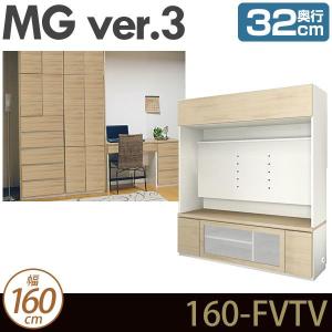 壁面収納 MG3 テレビ台 (フラップ板扉) (テレビ壁掛け対応) 幅160cm 奥行32cm D32｜ioo