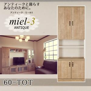 【送料無料】アンティークミール3 【日本製】 60-TOT  幅60cm 扉オープン収納 Miel3｜ioo