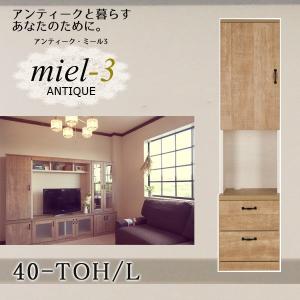 【送料無料】アンティークミール3 【日本製】 40-TOH/L  幅40cm（左開き）