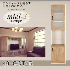【送料無料】アンティークミール3 【日本製】 40-GOT/R  幅40cm（右開き）  ガラス扉オープン収納｜ioo