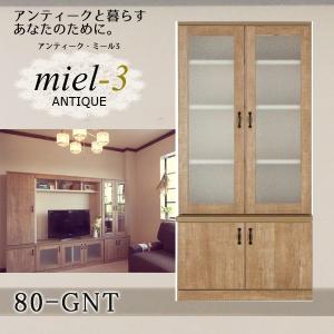 【送料無料】アンティークミール3 【日本製】 80-GNT  幅80cm ガラス扉収納 Miel3｜ioo