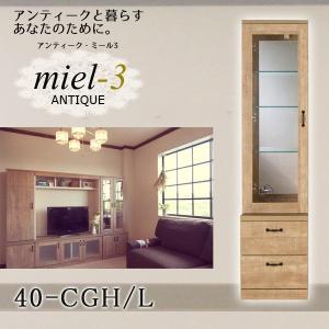 【送料無料】アンティークミール3 【日本製】 40-CGH/L  幅40cm（左開き）｜ioo